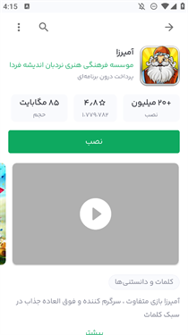 Bazaar应用商店安卓下载