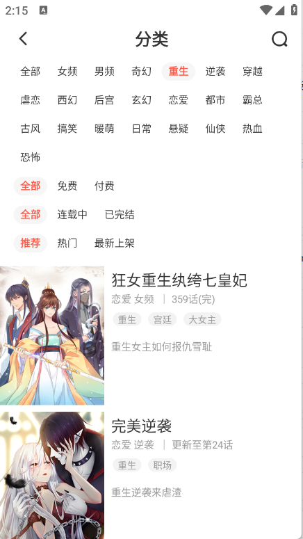 兜兜动漫下载安装