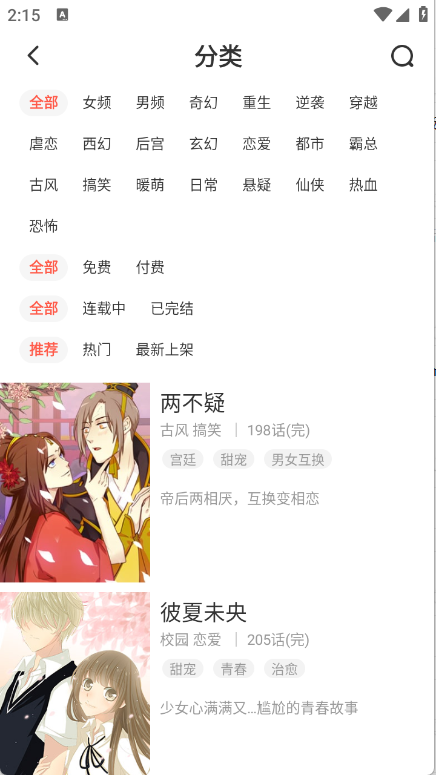 兜兜动漫下载安装