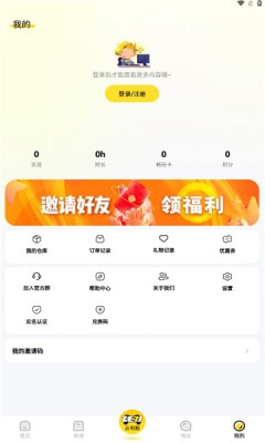 乐子云游最新版