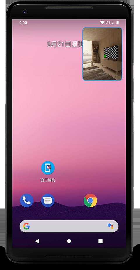 窗口相机app下载安卓版