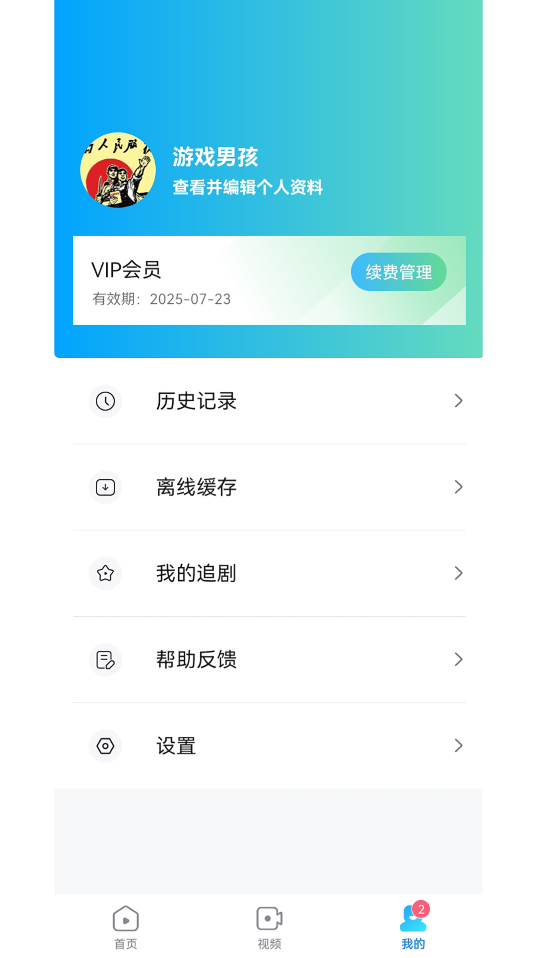 人人剧场免费下载