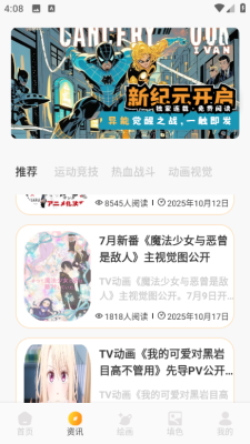 HOTDOG盒子最新版