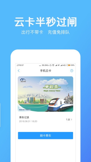 乌鲁木齐地铁app最新版