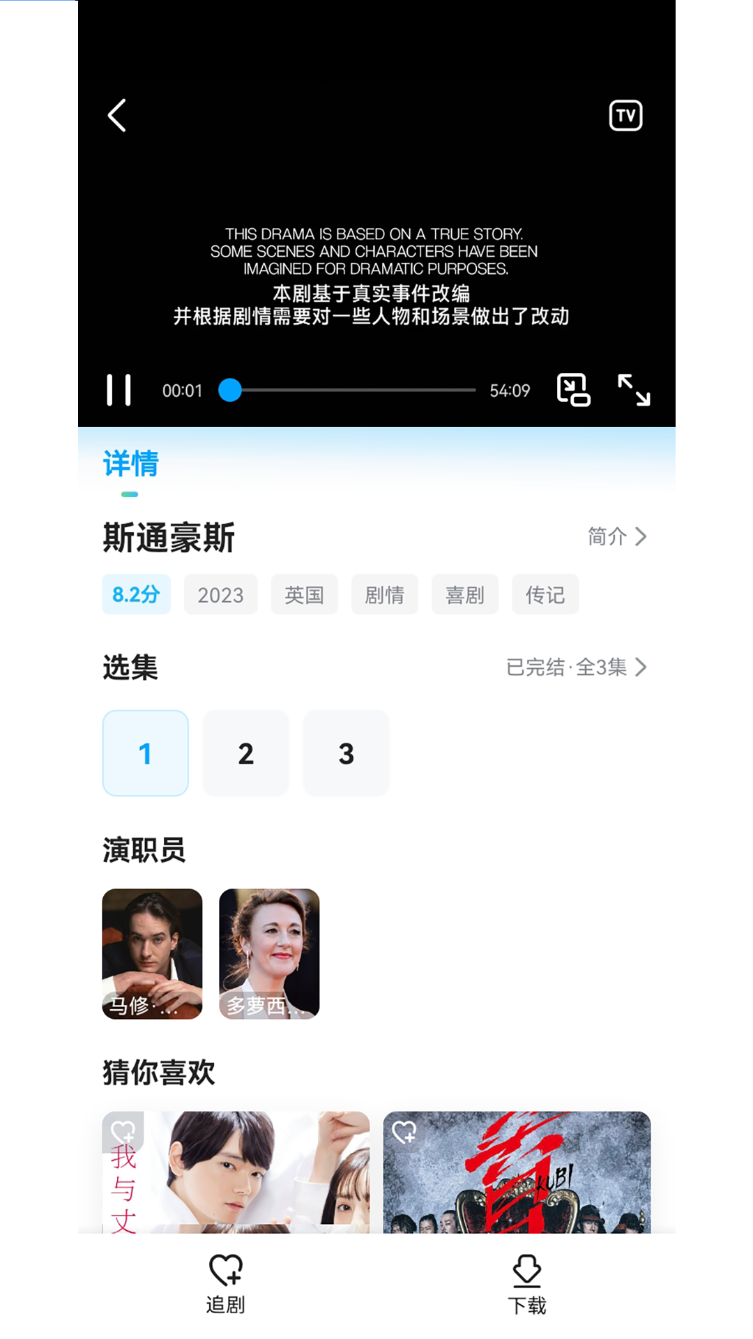 人人剧场免费下载