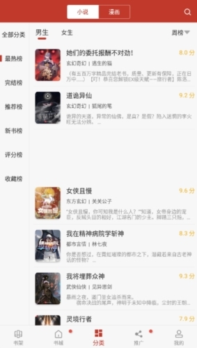 追书大全app下载官方版