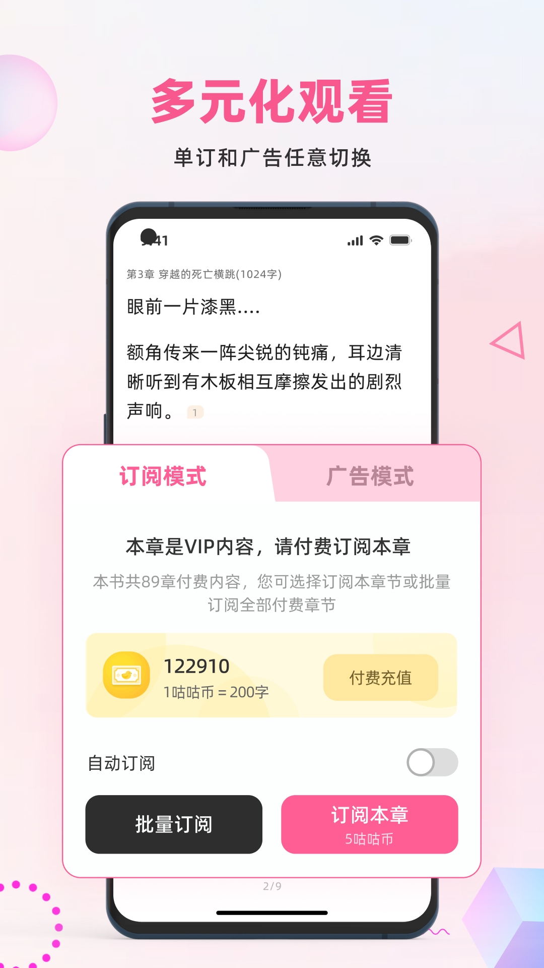 布咕阅读海外版app下载