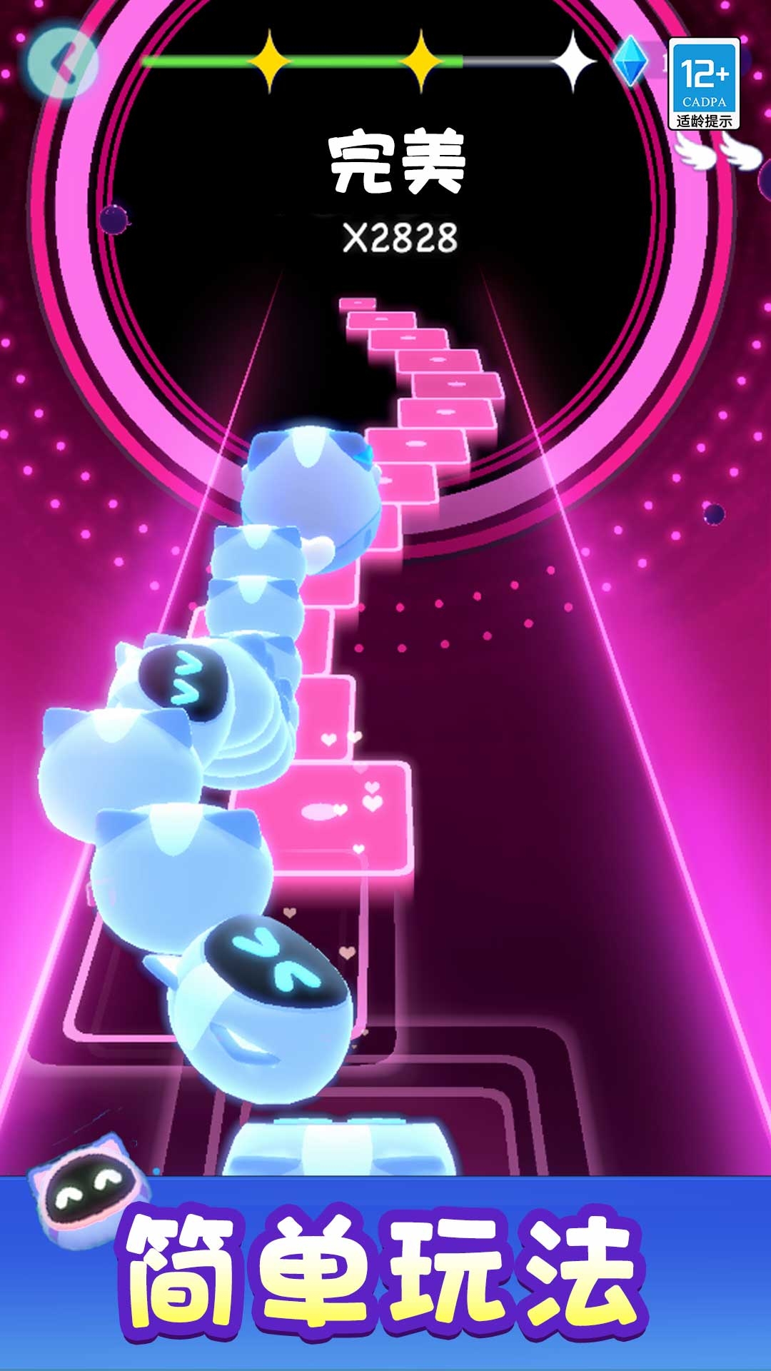 外星节奏盒子下载