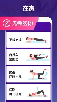 健康减肥app下载