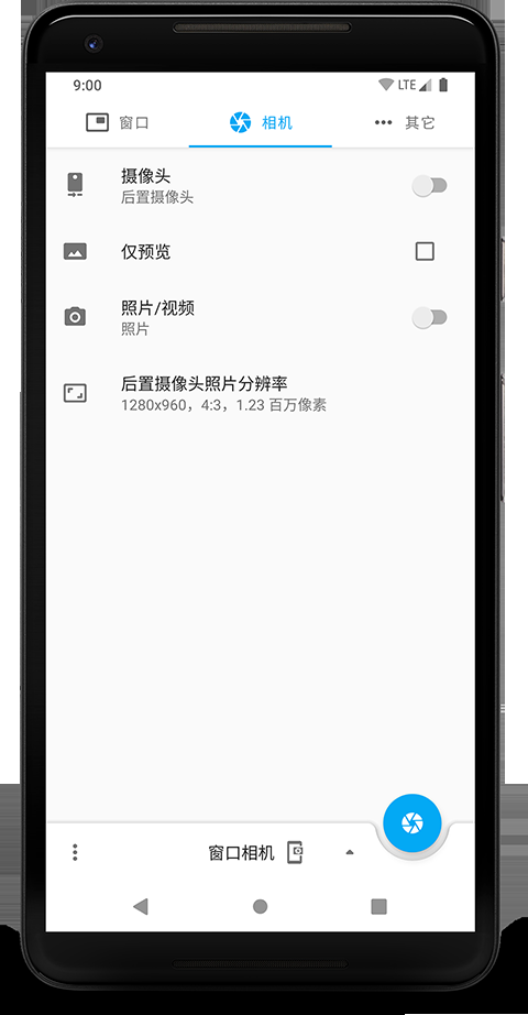 窗口相机app下载安卓版