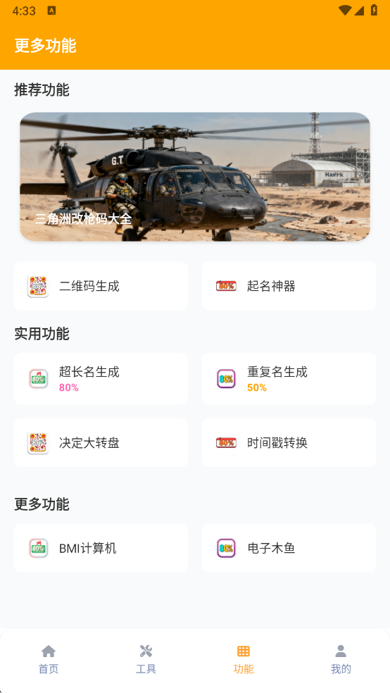 Cchzpro画质怪兽下载