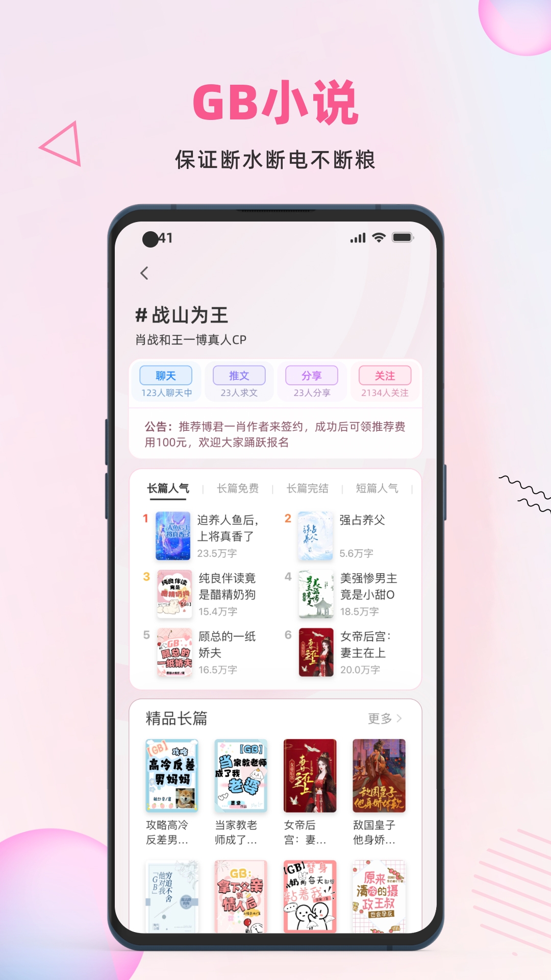 布咕阅读海外版app下载