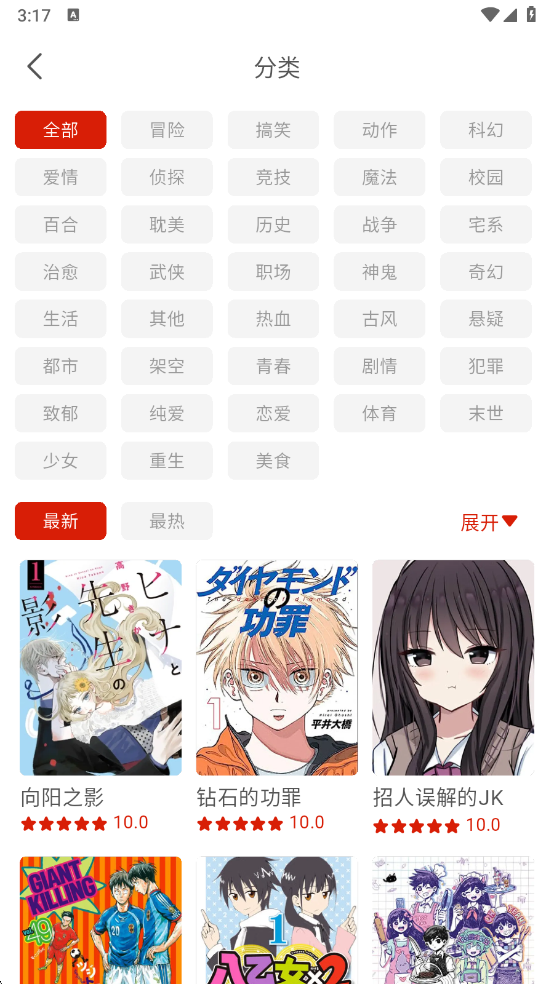 Vomic漫画app下载官方版