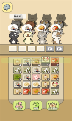 萌猫餐厅官网版下载