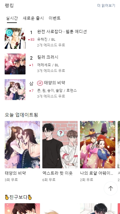 Lezhin Comics PLUS官网版正版下载