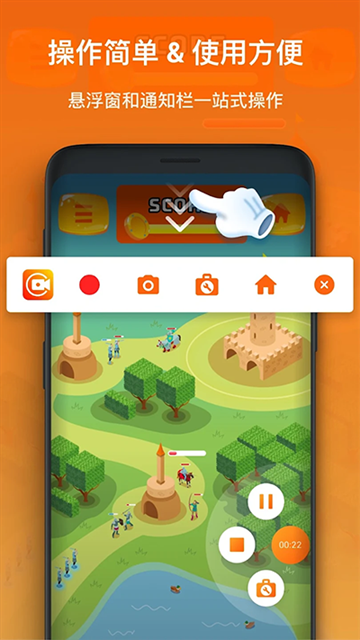 XRecorder中文版下载