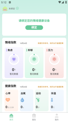 气泡心语安卓版