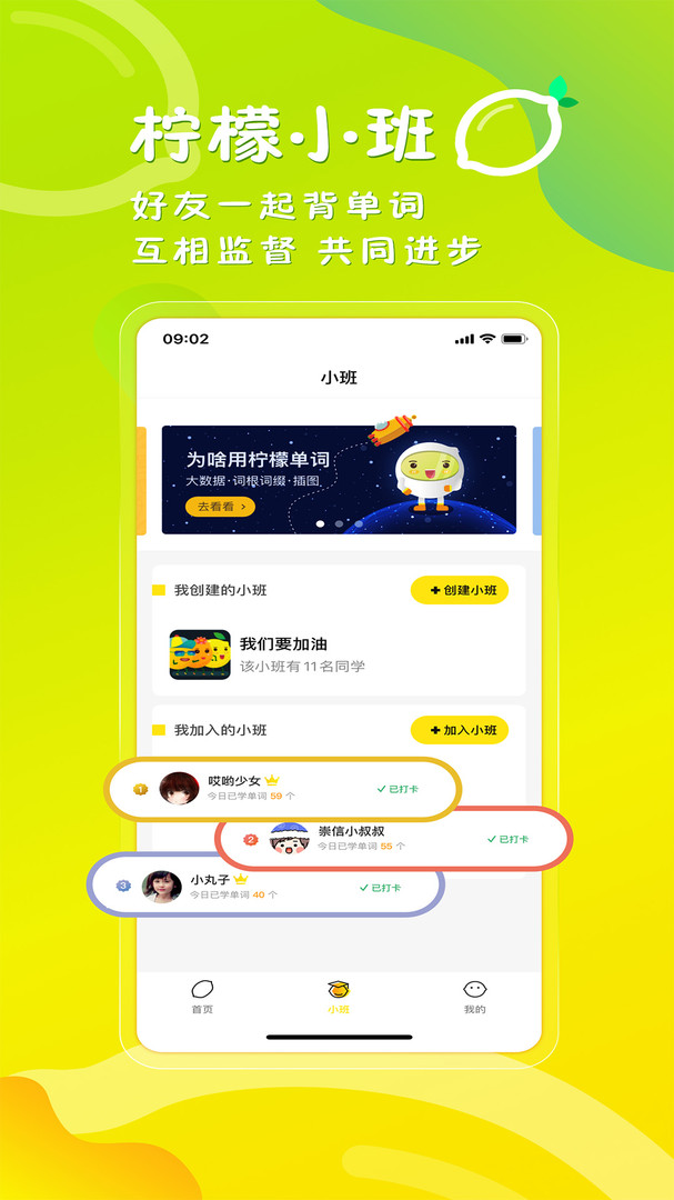 柠檬单词app下载安装最新版