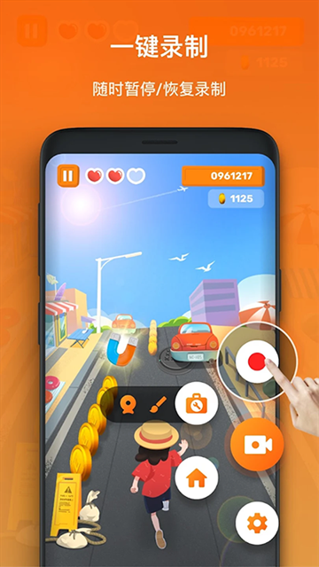 xrecorder录屏大师汉化版