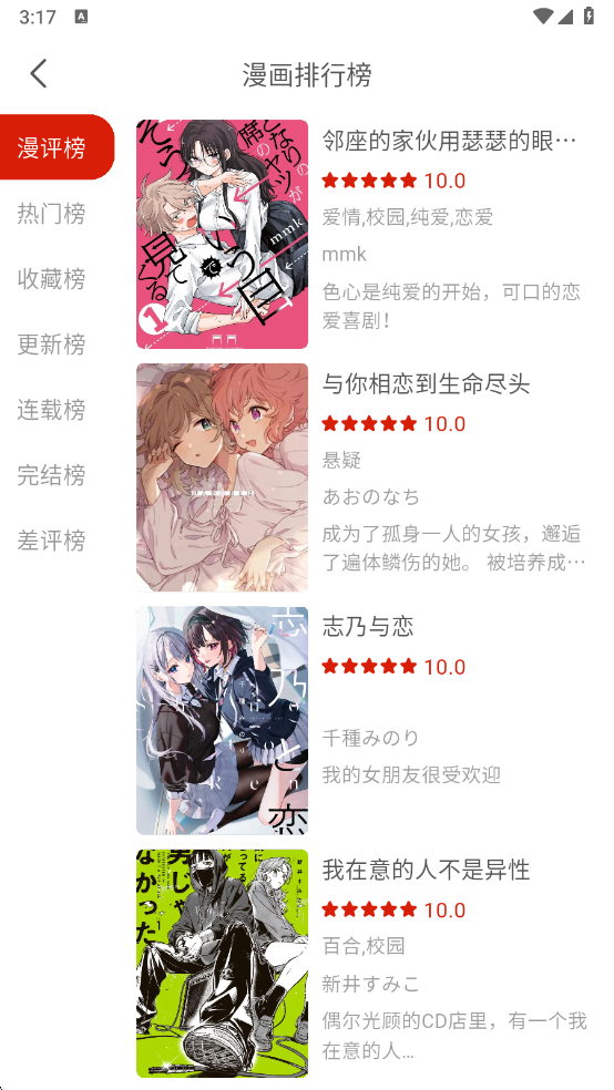 Vomic漫画app下载官方版