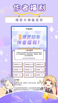 寒武纪年小说APP