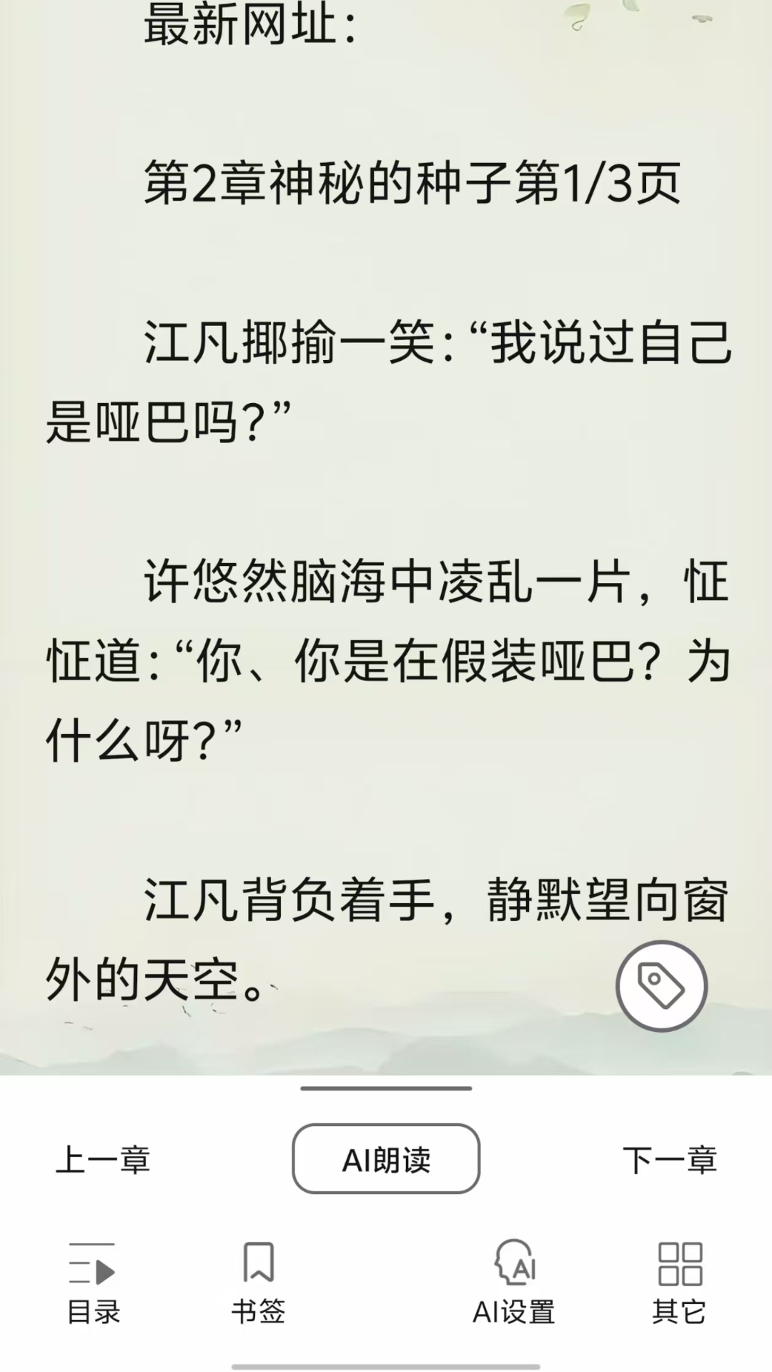 黑马阅读器安卓官方版下载