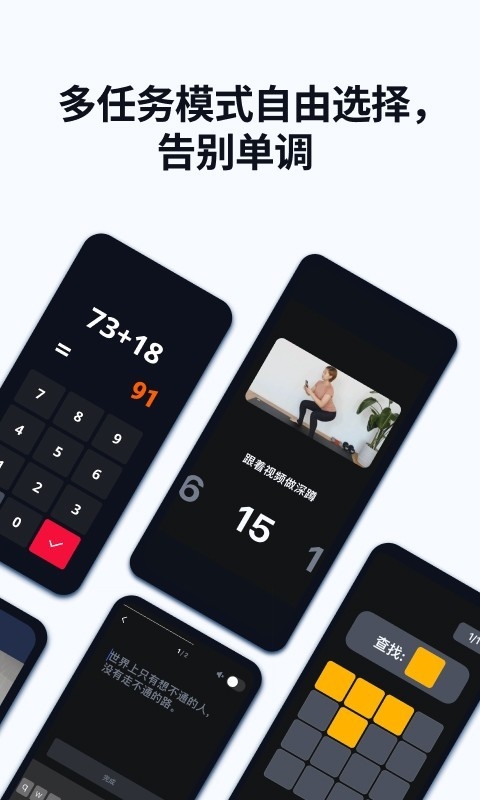 使命闹钟app下载官方版