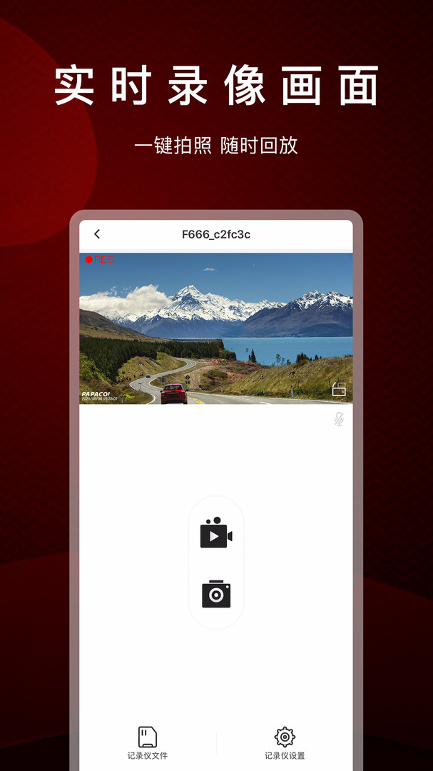 papago焦点手机版