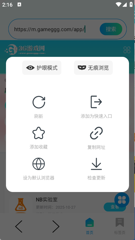 UL浏览器下载