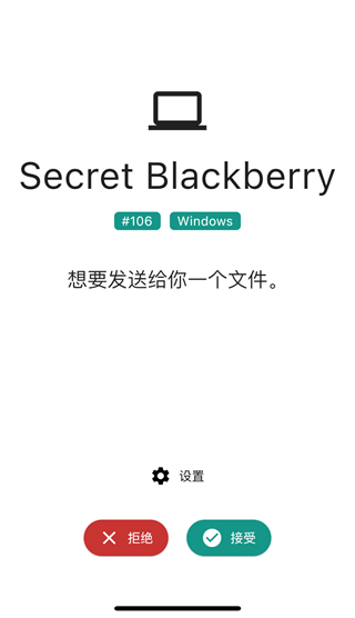 LocalSend中文版免费下载