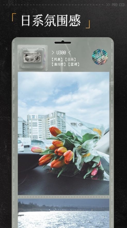 ProCCD复古胶片相机最新版