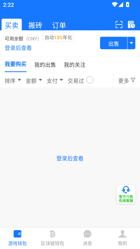 no钱包app官方正版
