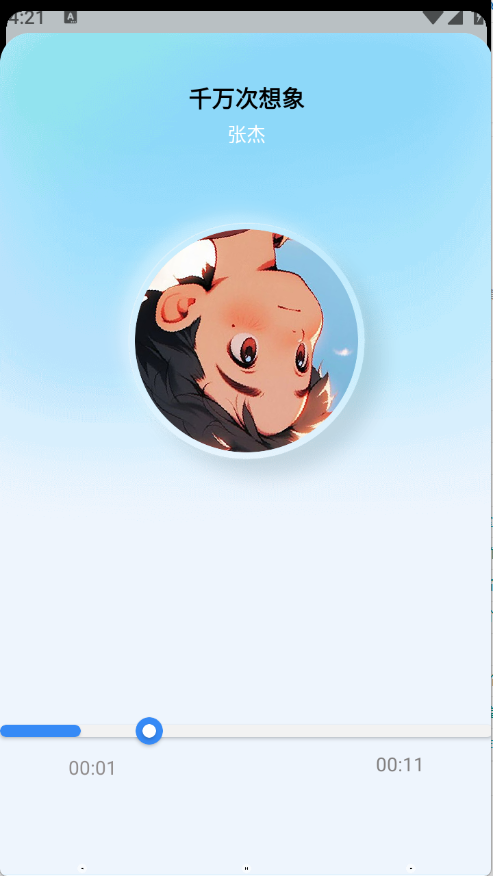 狼媒音乐app下载