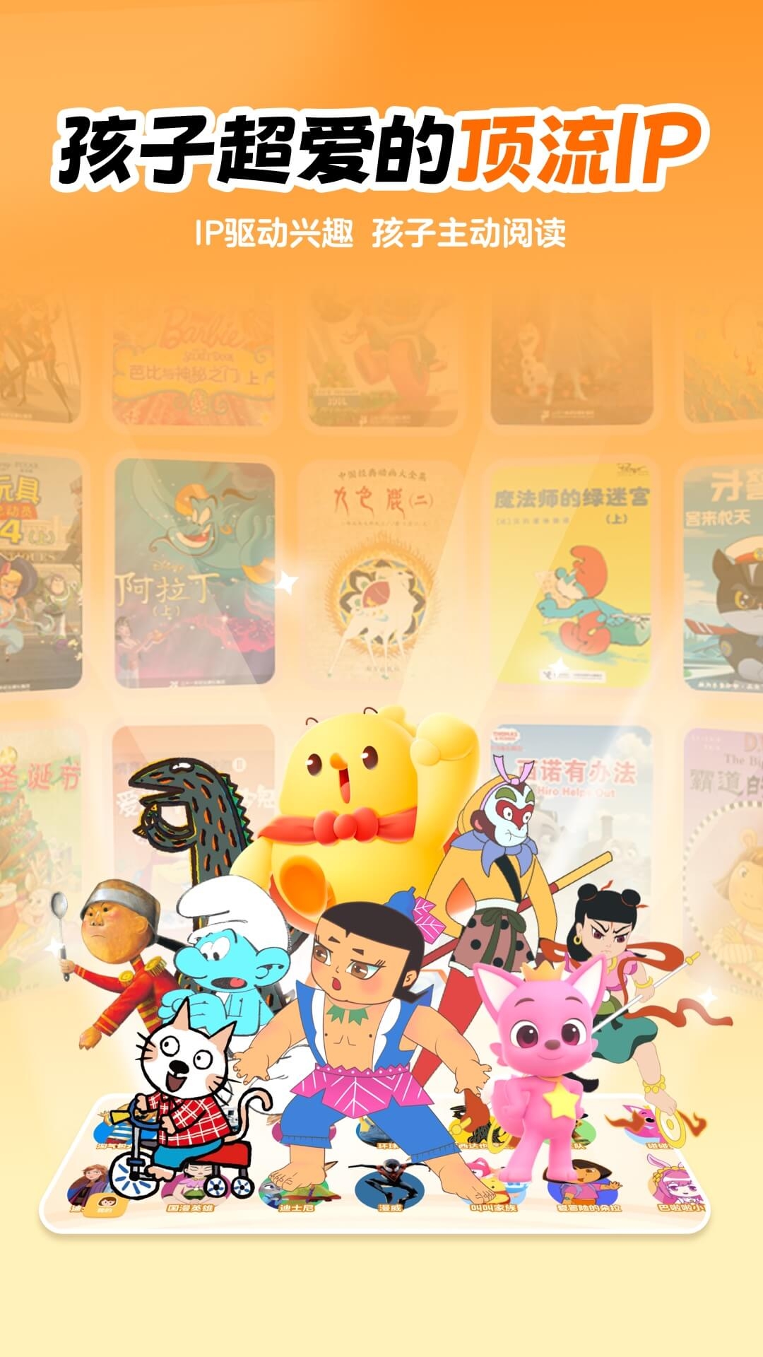 叫叫绘本免费版下载