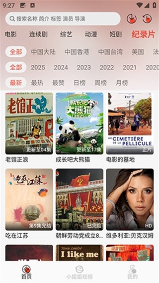 八天影视tv下载安装官网版