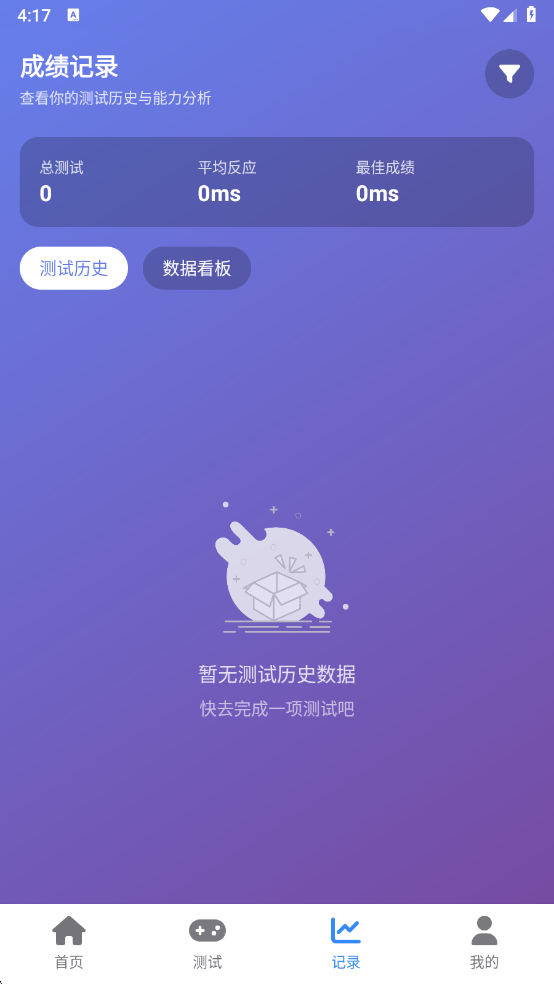 人类基准反应测试app下载