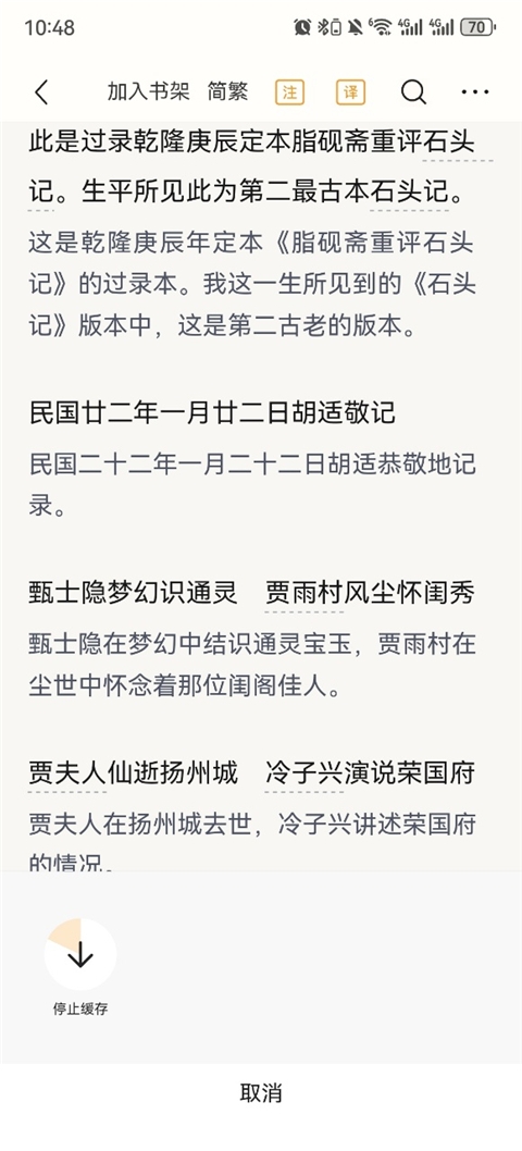 识典古籍app下载官网版