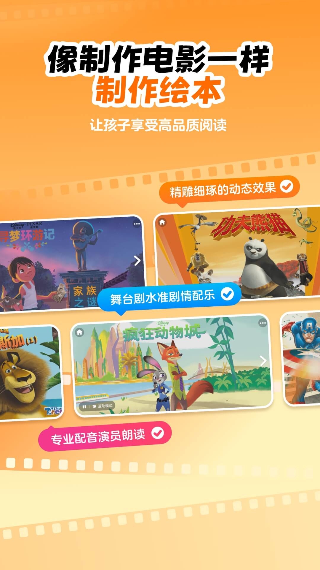 叫叫绘本免费版下载