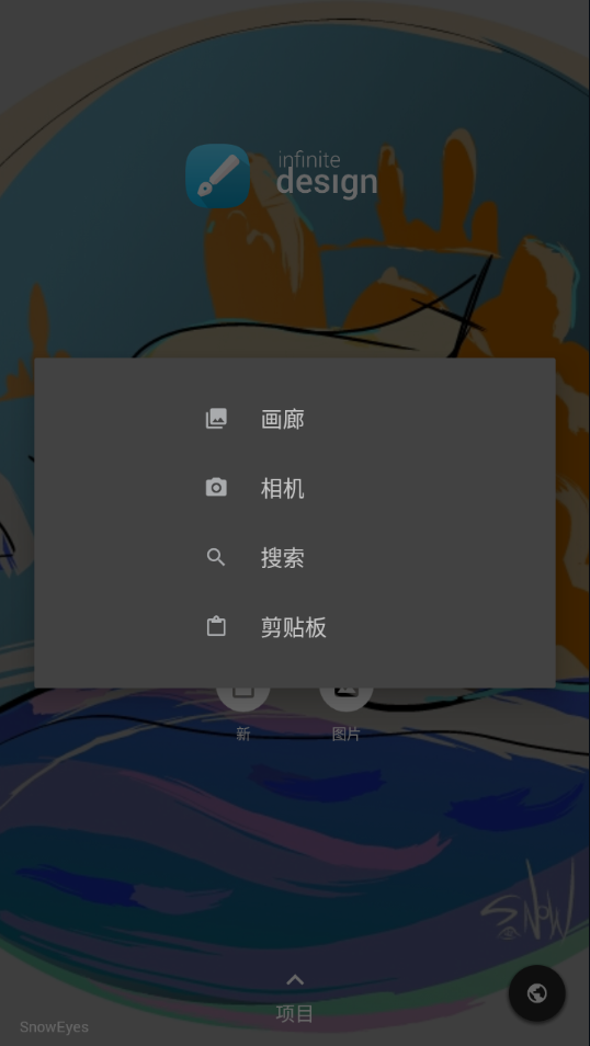Design绘画软件下载