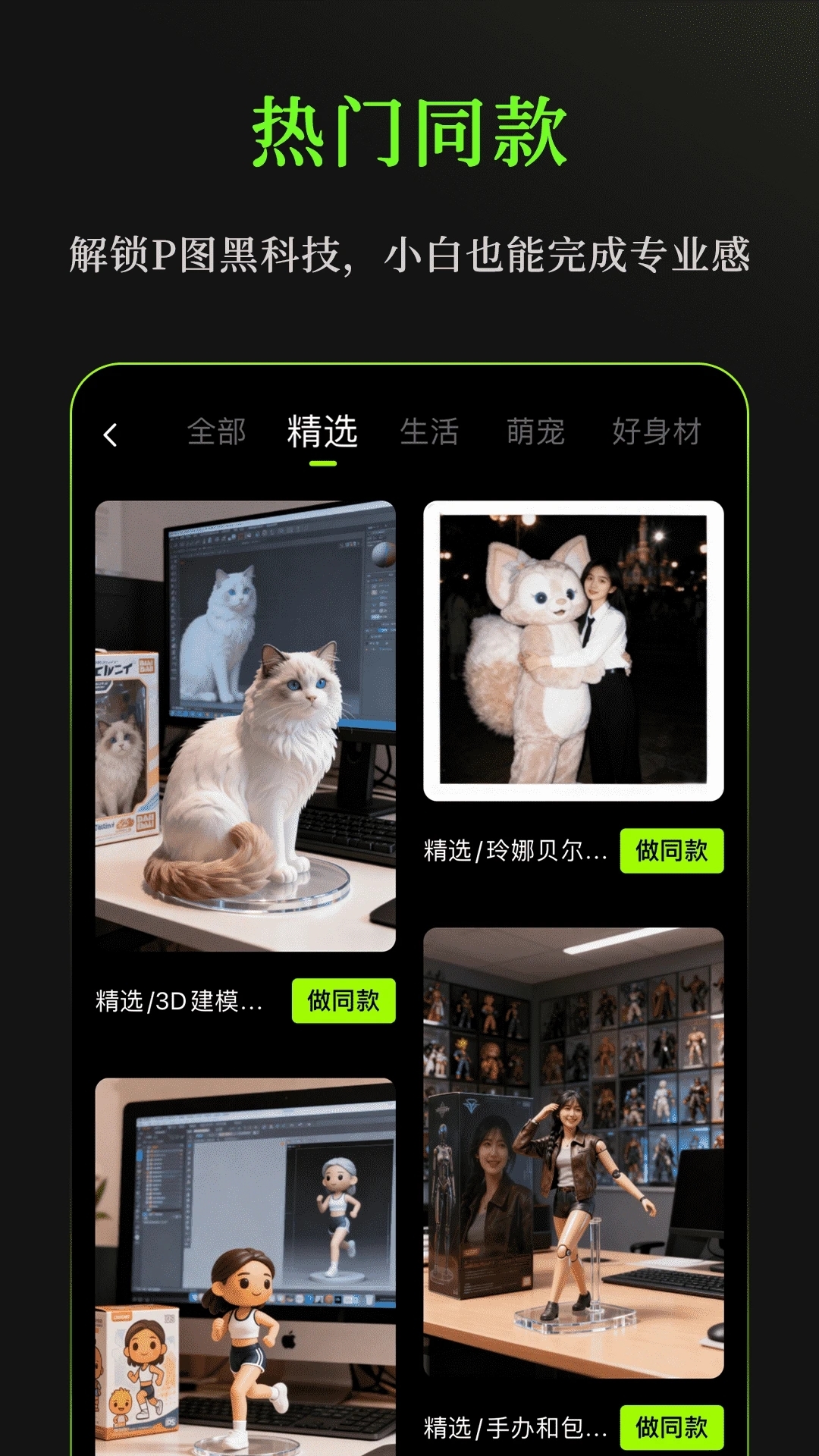 妙语p图app安卓版