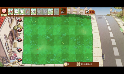 植物大战僵尸线条小狗下载安装最新