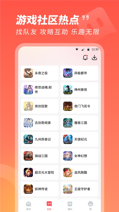 3387游戏平台免费版