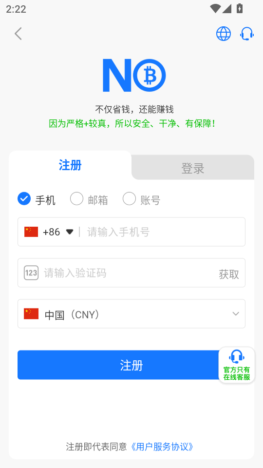 no钱包app官方正版