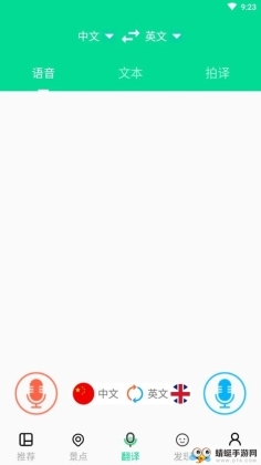 出国全能王下载