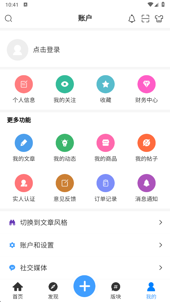 奇异社区app官方版下载安装最新版本