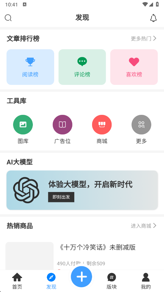奇异社区app官方版下载安装最新版本
