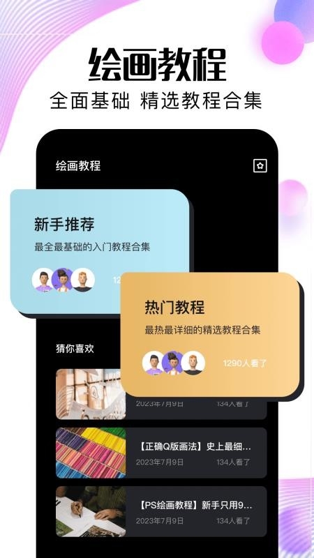 procreate安卓版下载正版