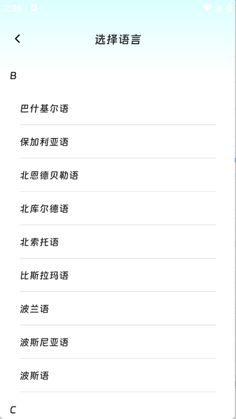 穹宇翻译宝app下载