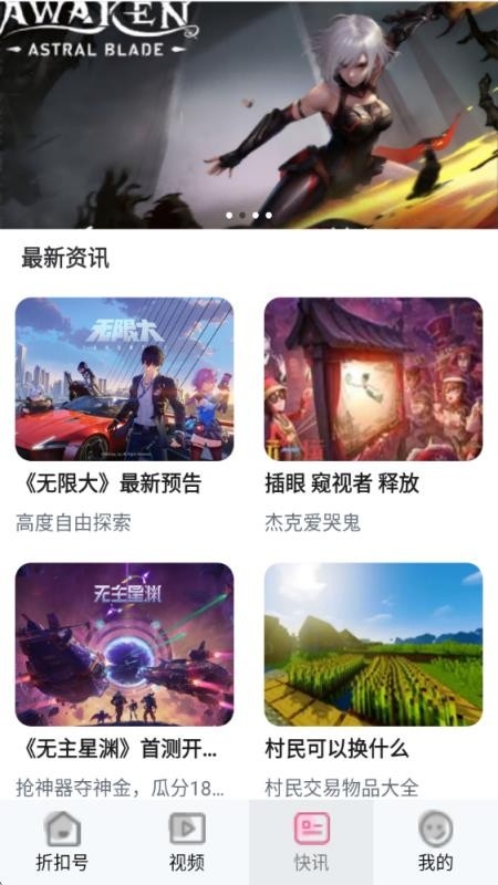 101好游助手软件最新版本