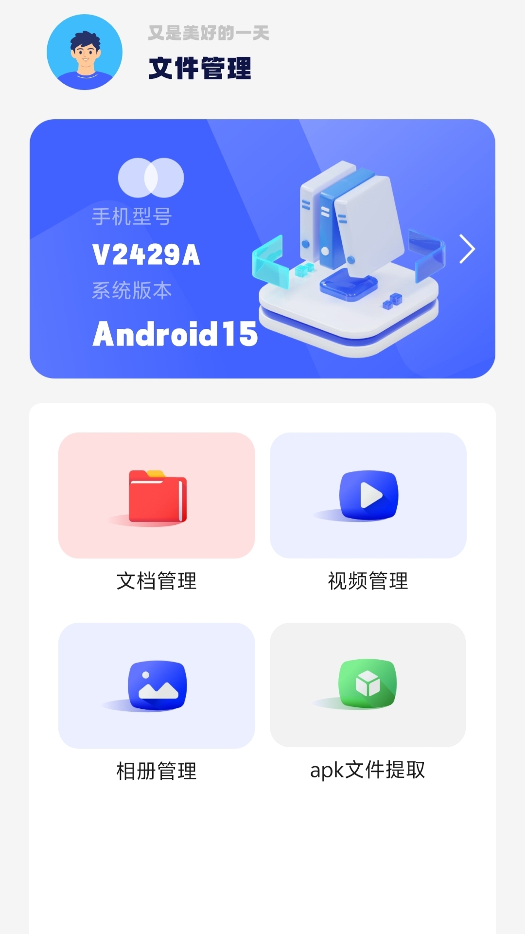 filza文件管理器app